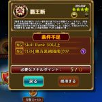 エレメンタルナイツRのファイター・マジックナイトについて