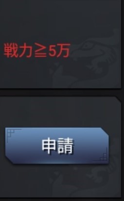 三国覇王戦記　戦力制限