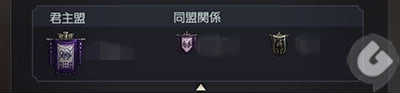 三国覇王戦記　同盟