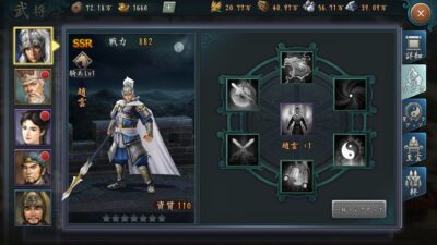 新三国志の趙雲