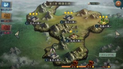 新三国志のマップ