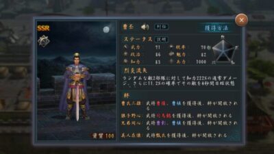 新三国志の曹丕