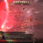 真三国無双 斬の覚醒乱舞・スタミナ回復・助っ人・フレンド機能について