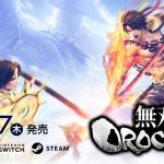 無双orochi3(オロチ3)の赤兎馬・松風・馬の呼び方・乗り方について