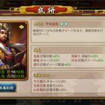 戦国布武の武田信玄、山本勘助、武田勝頼の評価・スキルについて