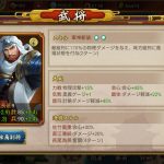 戦国布武のSSR武将の上杉謙信、上杉景勝、直江兼続の評価・スキルについて