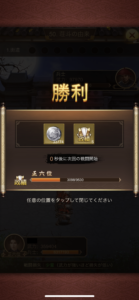 日替わり内室はリセマラ無し？初心者の序盤攻略、アプリの評価レビューについて