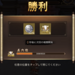 日替わり内室はリセマラ無し?初心者の序盤攻略、アプリの評価レビューについて