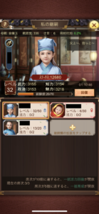 日替わり内室の結婚・縁組・縁談・子供について