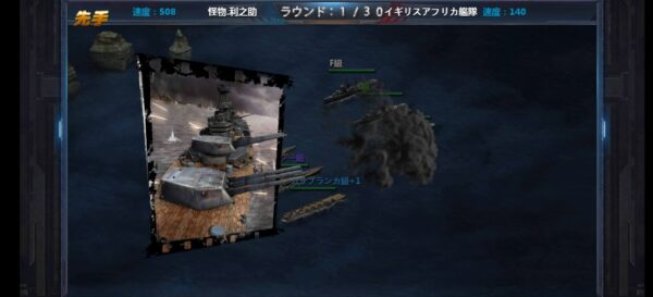 戦艦帝国スキルカットイン