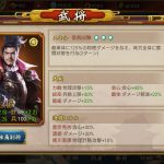 戦国布武のSSR武将の織田信長、明智光秀、柴田勝家の評価・スキルについて
