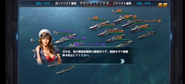 戦艦帝国敵の艦隊を知る