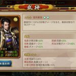 戦国布武のSSR武将の黒田官兵衛、龍造寺隆信、長宗我部元親について