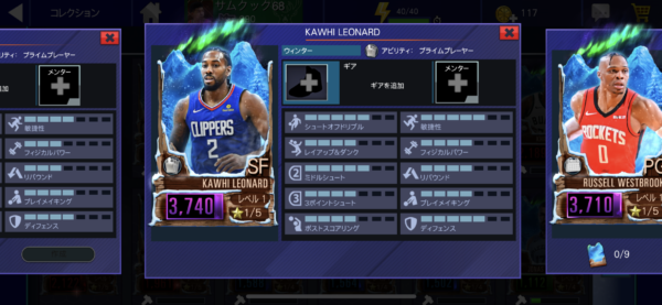 NBA 2K Mobile選手