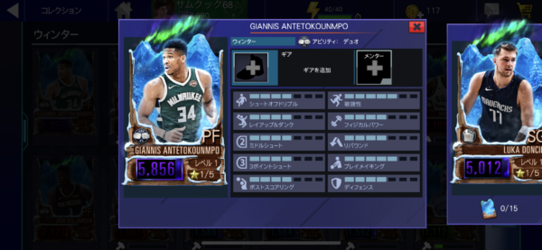 NBA 2K Mobile選手