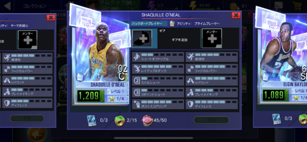 NBA 2K Mobile選手