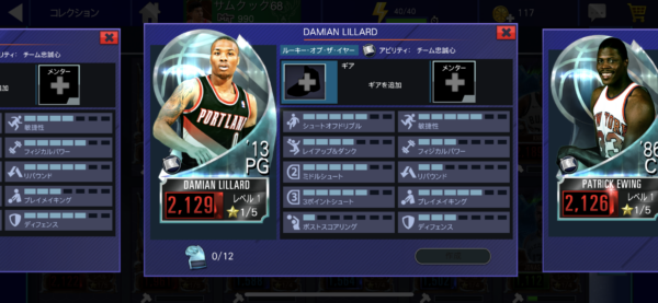 NBA 2K Mobile選手