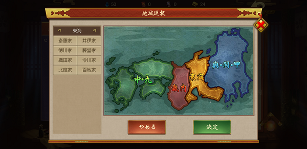 戦国東海