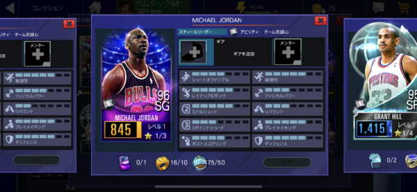 NBA 2K Mobile選手