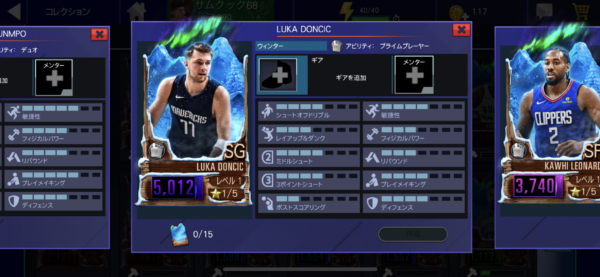 NBA 2K Mobile選手