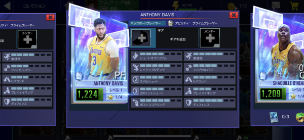 NBA 2K Mobile選手