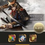 王に俺はなるの課金・無課金の場合の攻略方法、課金の必要性について