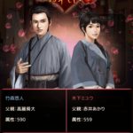 王に俺はなるの縁談の増益・元宝・子供の身分・結婚についての攻略情報