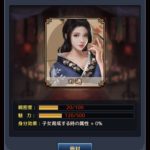 王に俺はなるの幽閉のメリットとやり方・美人の特技や魅力値の上げ方の攻略情報