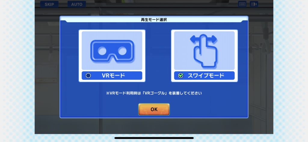 ハニーブレイド２　VRとスワイプ