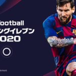 ウイイレ2020 アプリの最強チーム編成・ベストイレブンについて