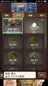 冒険キングダム島の魔石・商人・食料・りんごについて