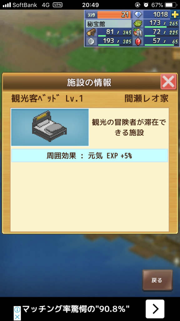 冒険キングダム島　観光客ベッド