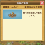 冒険キングダム島の港・土地・果樹園・店について