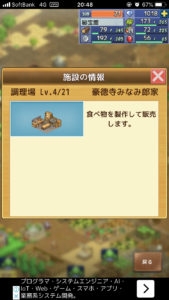 冒険キングダム島の港・土地・果樹園・店について