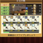 冒険キングダム島の装備強化・素材ショップ・宝箱解析について