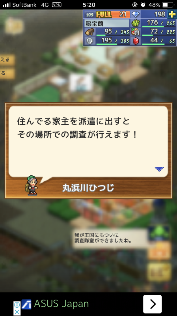 冒険キングダム島　調査隊室について