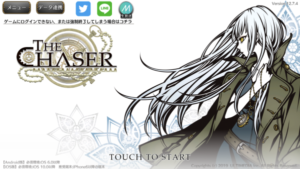 THE CHASER(チェイサー)の最強キャラクターランキング。