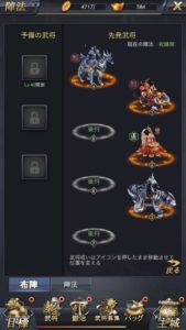 進撃三国志の覚醒・VIP・初心者の効率の良い進め方