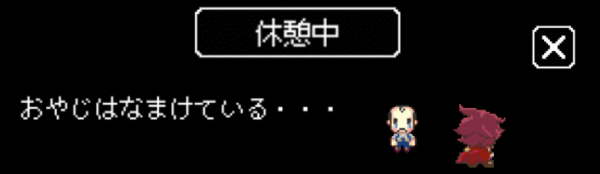 商人サーガ　なまける親父