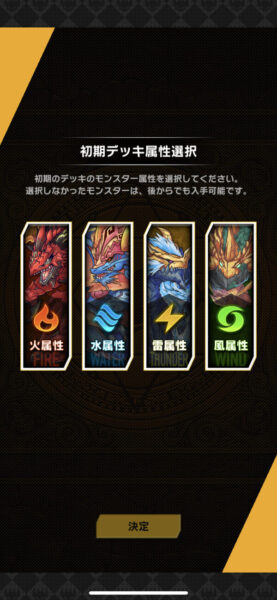 大熱闘ドラゴンスマッシュ　初期デッキ選択画面