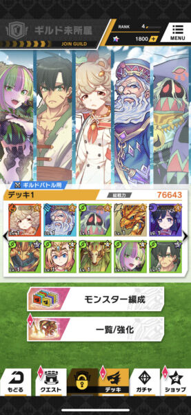 大熱闘ドラゴンスマッシュ　初期デッキ画面