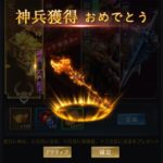 進撃三国志の同じ武将キャラ被り・神兵・永久パスについて。