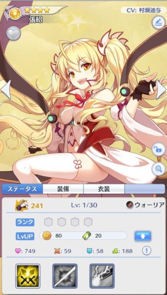 ガールズxバトル2の強化育成