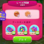 ホームスケイプの爆弾・ロケット・紙飛行機・レインボーボール・組み合わせについて。