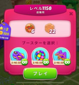 ホームスケイプの爆弾・ロケット・紙飛行機・レインボーボール・組み合わせについて。