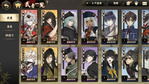 剣が刻のおすすめパーティー編成について。