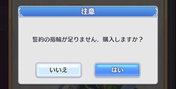 ガールズxバトル2の誓約の指輪