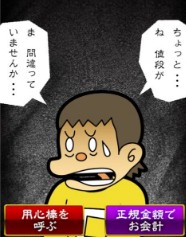 ぼくのぼったくりバー２　学生