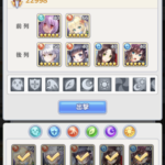ガールズxバトル2のパーティー編成について