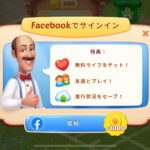 ホームスケイプの機種変更・iPhone・androidの引き継ぎ方法・初期化について